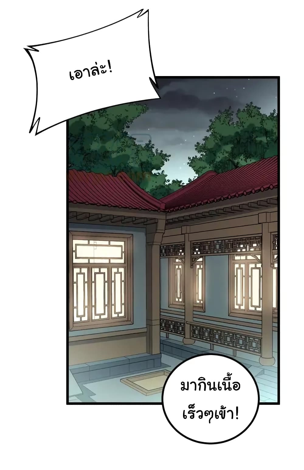 อ่านมังงะ Bad Hand Witch Doctor ตอนที่ 264/1.jpg