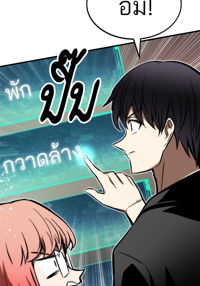 อ่านมังงะ Ultra Alter ตอนที่ 107/115.jpg