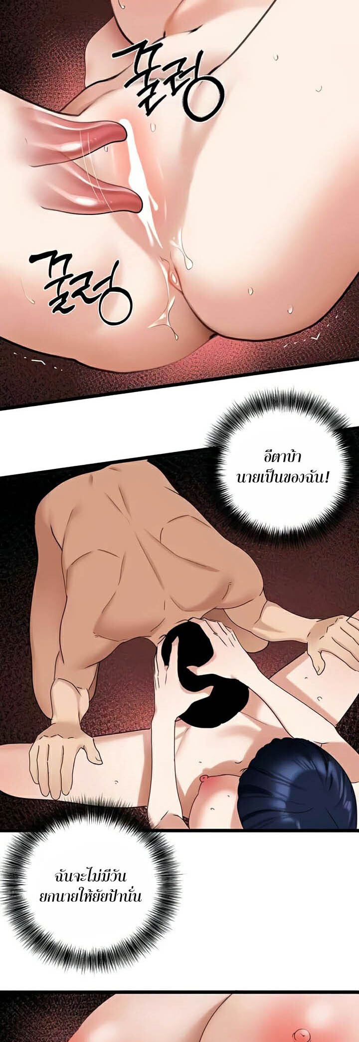 อ่านมังงะ SSS-Class Undercover Agent ตอนที่ 30/11.jpg