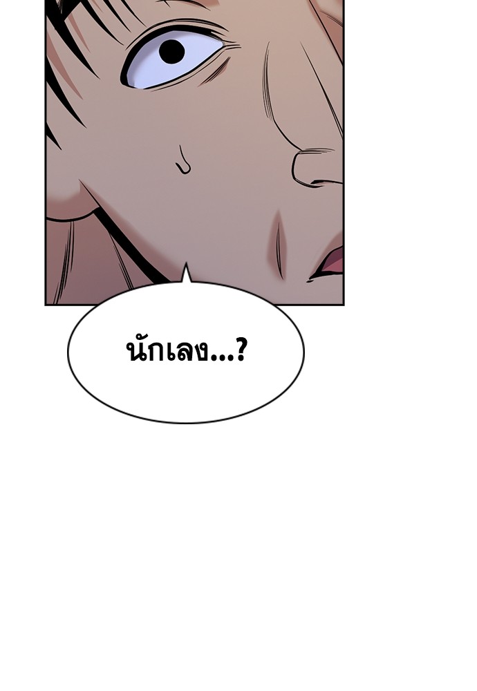 อ่านมังงะ True Education ตอนที่ 140/117.jpg