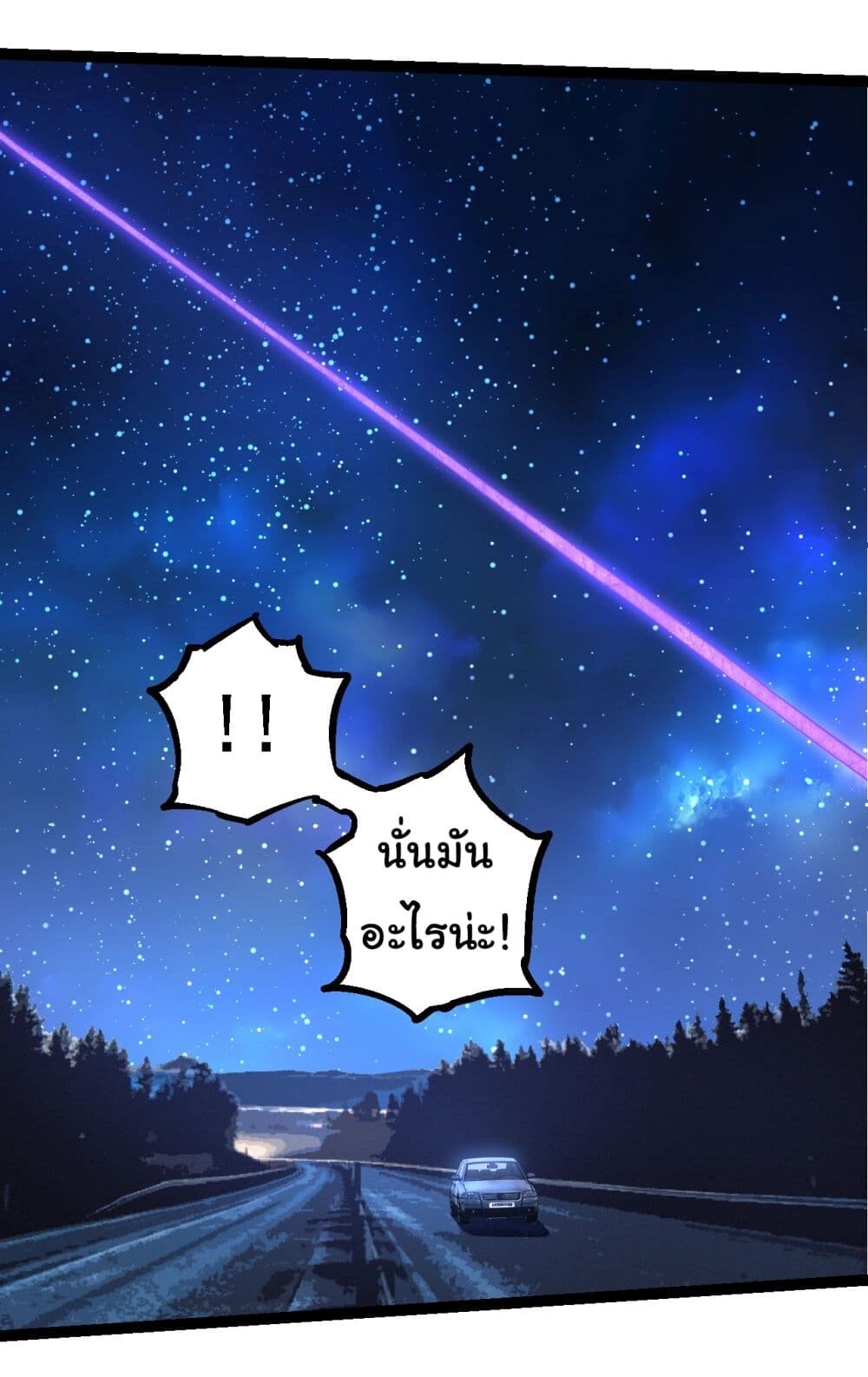 อ่านมังงะ Evolution from the Big Tree ตอนที่ 198/11.jpg