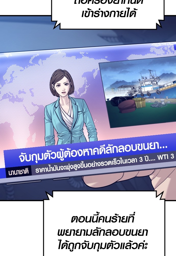 อ่านมังงะ Juvenile Offender ตอนที่ 52/119.jpg