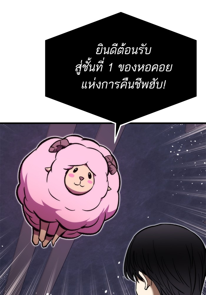 อ่านมังงะ Ultra Alter ตอนที่ 107/119.jpg