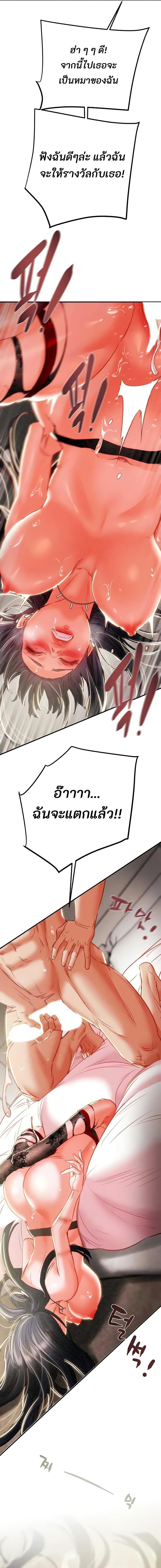 อ่านมังงะ The Man Who Devours ตอนที่ 4/11_0.jpg