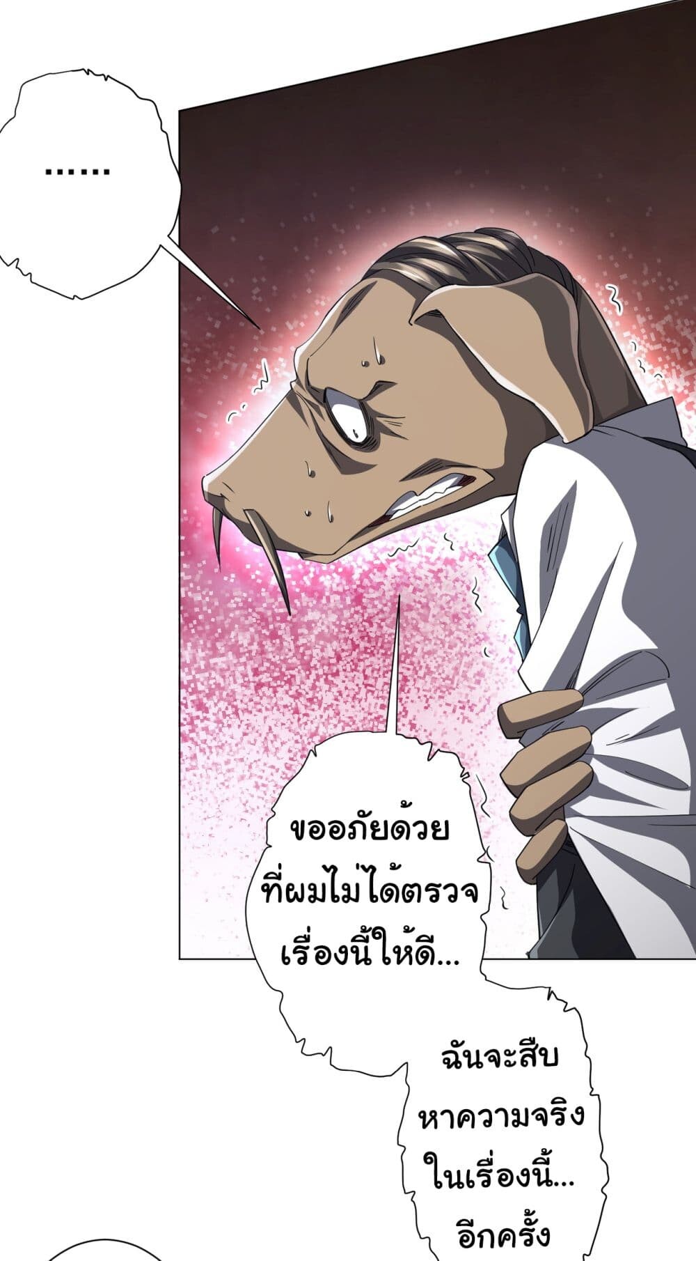 อ่านมังงะ Start with Trillions of Coins ตอนที่ 94/11.jpg