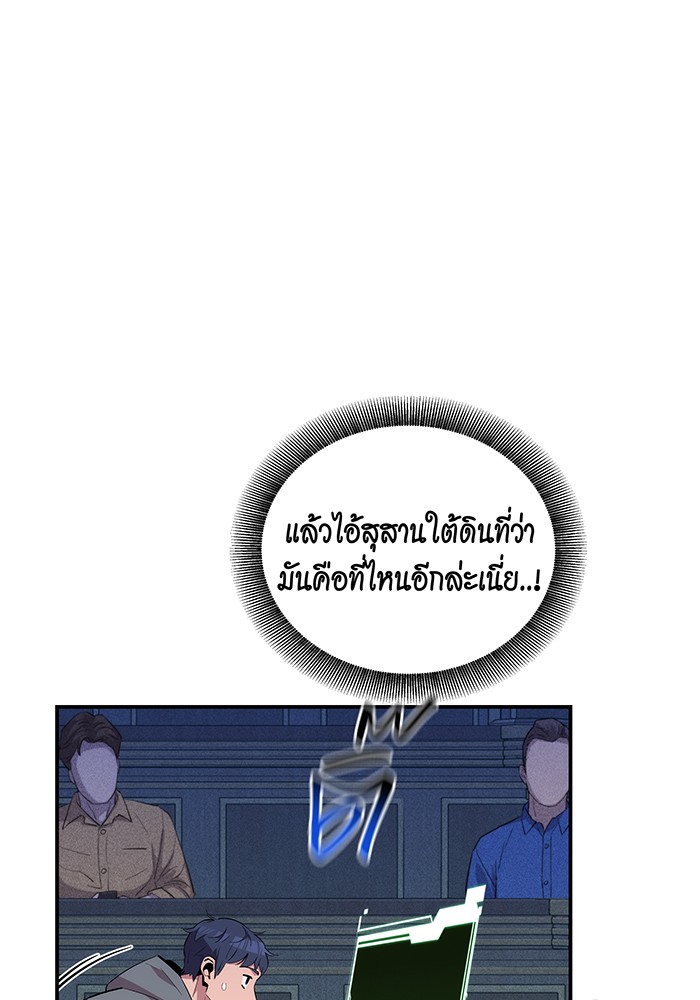 อ่านมังงะ Auto Hunting With My Clones ตอนที่ 80/120.jpg