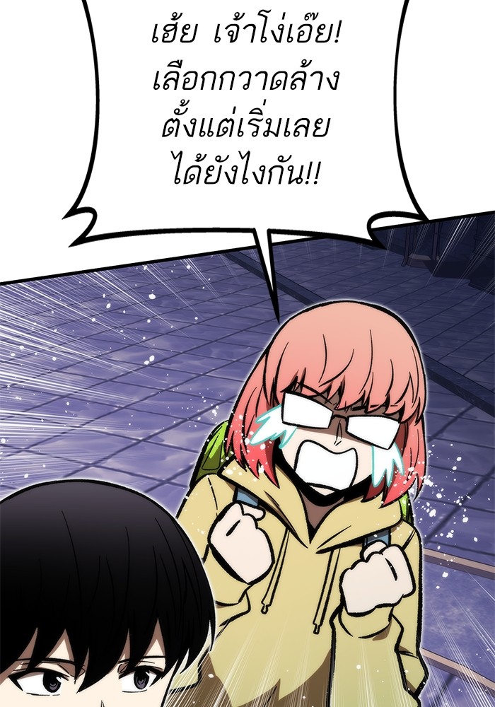 อ่านมังงะ Ultra Alter ตอนที่ 107/121.jpg