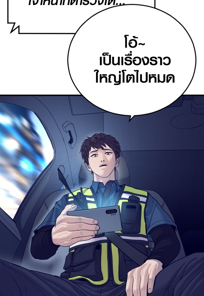 อ่านมังงะ Juvenile Offender ตอนที่ 52/121.jpg