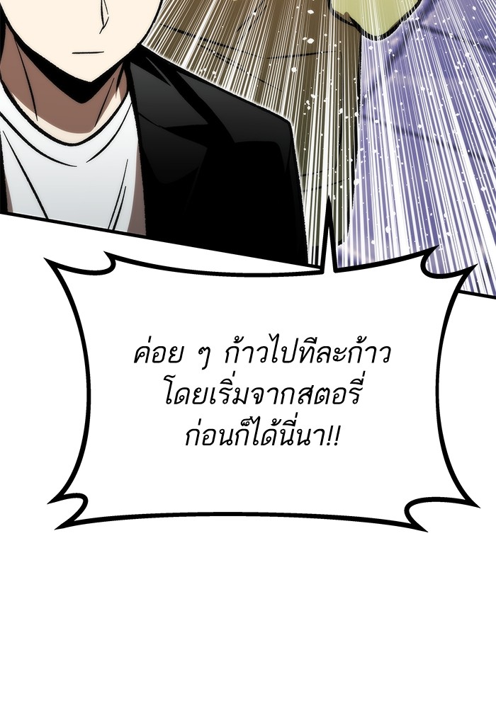 อ่านมังงะ Ultra Alter ตอนที่ 107/122.jpg