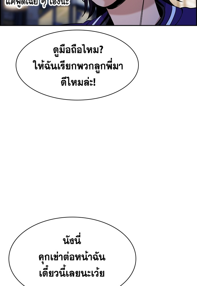 อ่านมังงะ True Education ตอนที่ 140/122.jpg