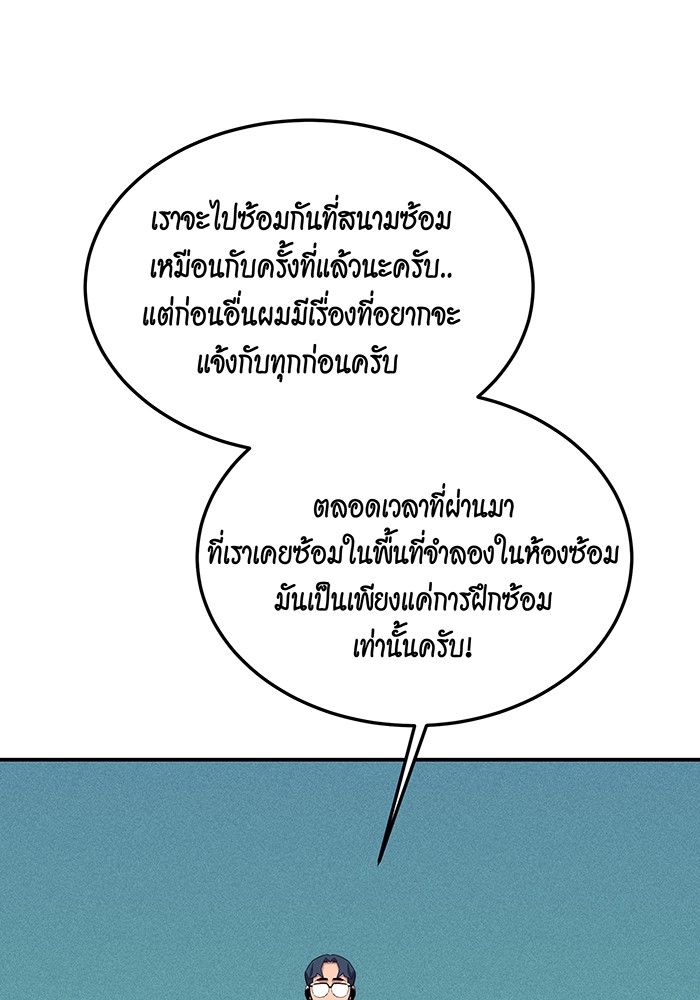 อ่านมังงะ Auto Hunting With My Clones ตอนที่ 80/123.jpg