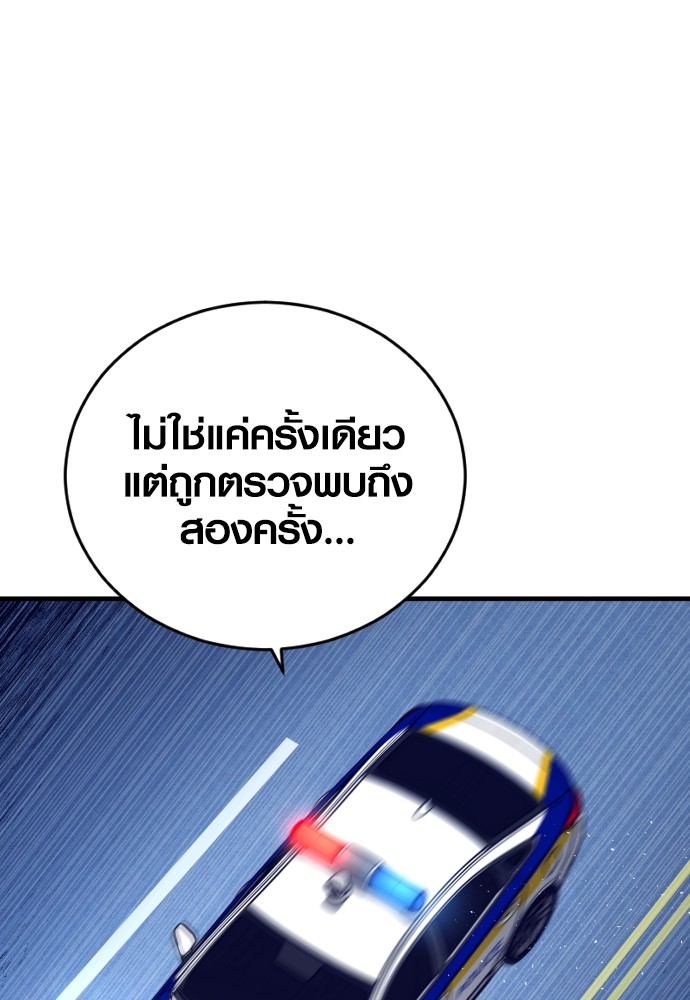 อ่านมังงะ Juvenile Offender ตอนที่ 52/123.jpg