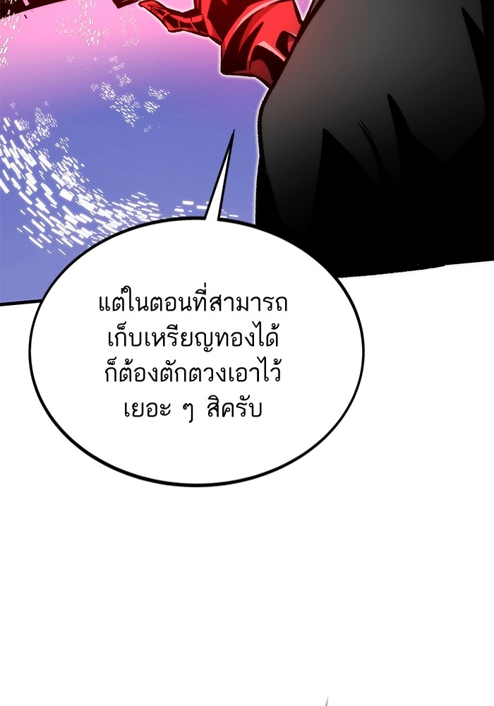 อ่านมังงะ Ultra Alter ตอนที่ 107/124.jpg