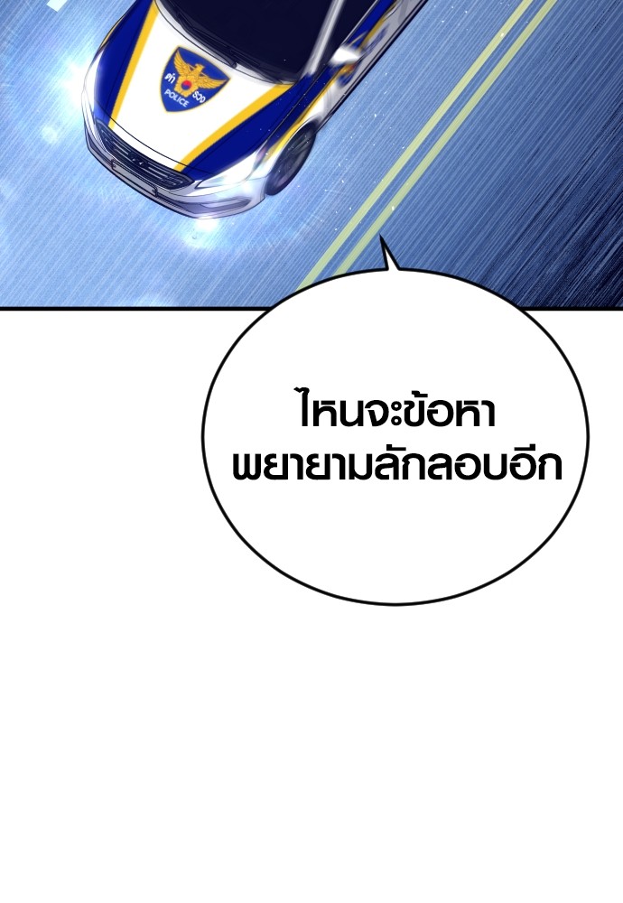 อ่านมังงะ Juvenile Offender ตอนที่ 52/124.jpg