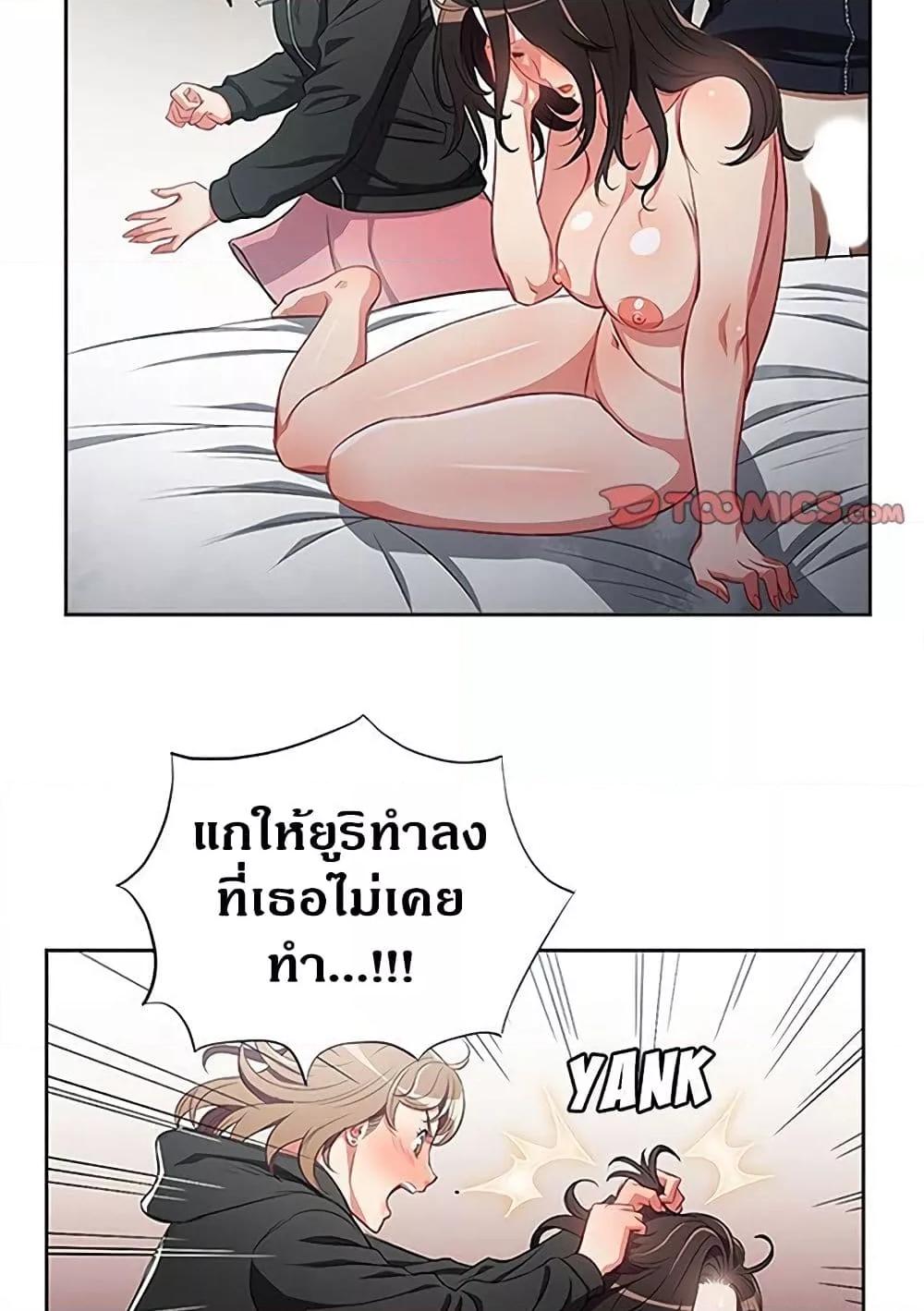 อ่านมังงะ Yuri’s Part Time Job ตอนที่ 60/12.jpg