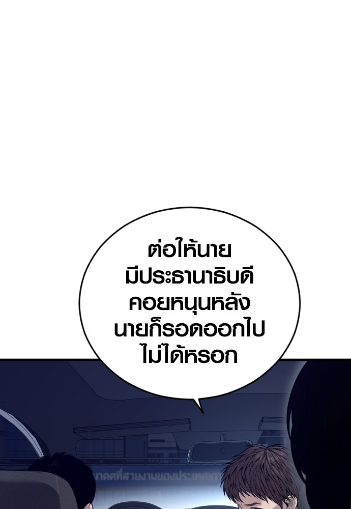 อ่านมังงะ Juvenile Offender ตอนที่ 52/125.jpg