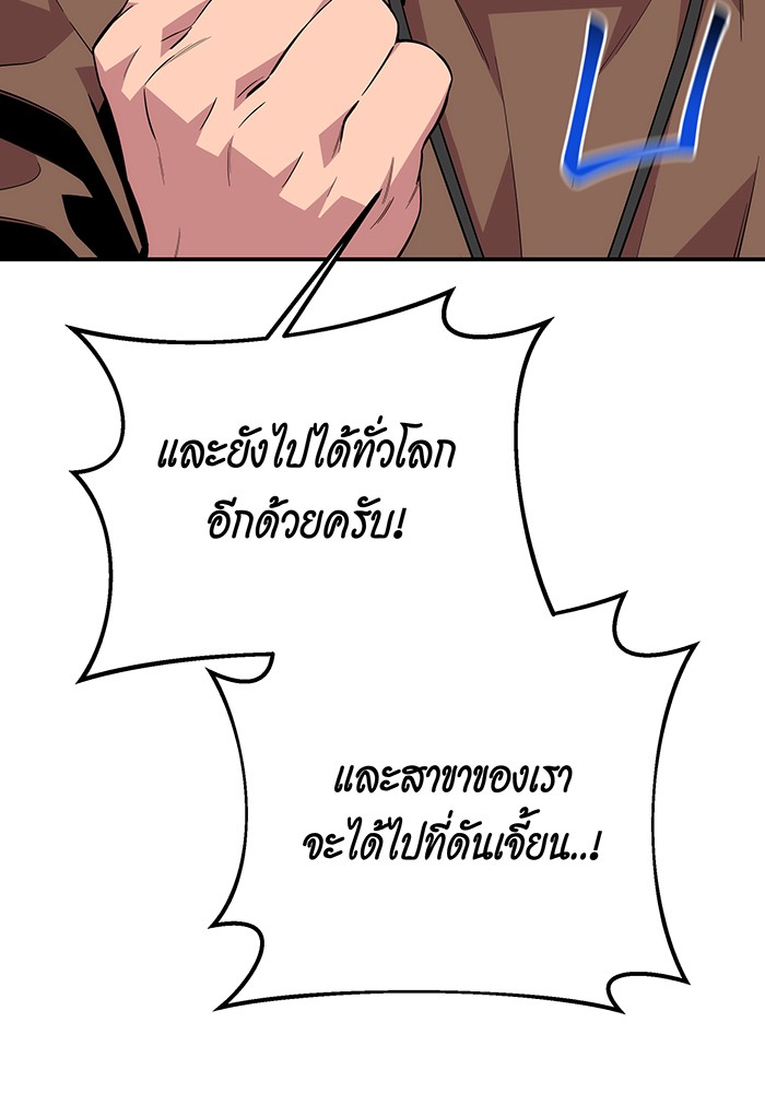 อ่านมังงะ Auto Hunting With My Clones ตอนที่ 80/126.jpg