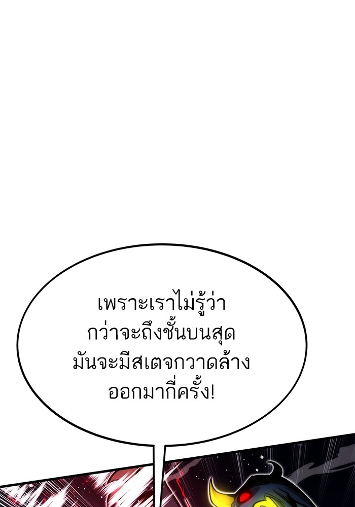 อ่านมังงะ Ultra Alter ตอนที่ 107/126.jpg