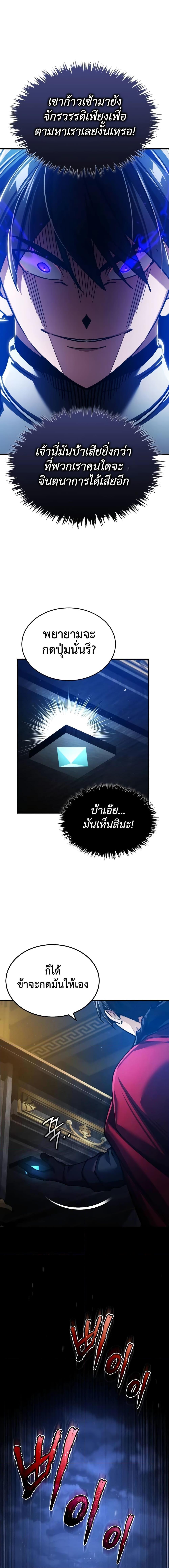 อ่านมังงะ The Heavenly Demon Can’t Live a Normal Life ตอนที่ 115/12.jpg