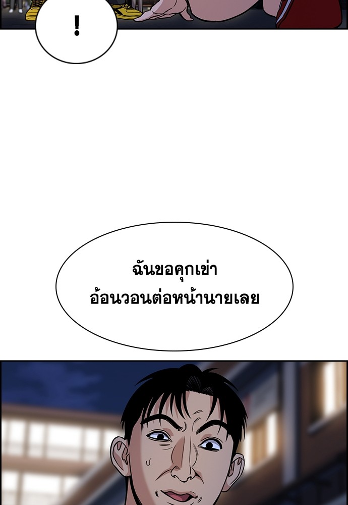 อ่านมังงะ True Education ตอนที่ 140/126.jpg