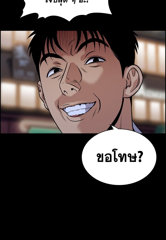 อ่านมังงะ True Education ตอนที่ 140/12.jpg