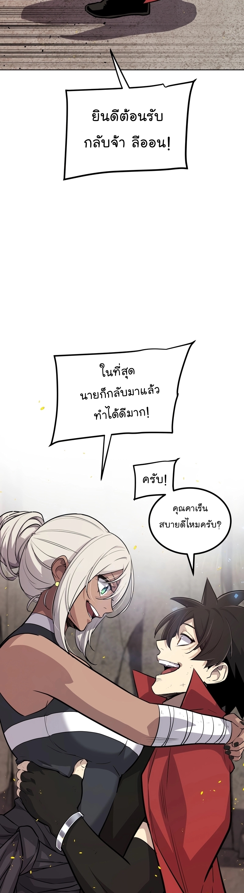 อ่านมังงะ Overpowered Sword ตอนที่ 99/12.jpg