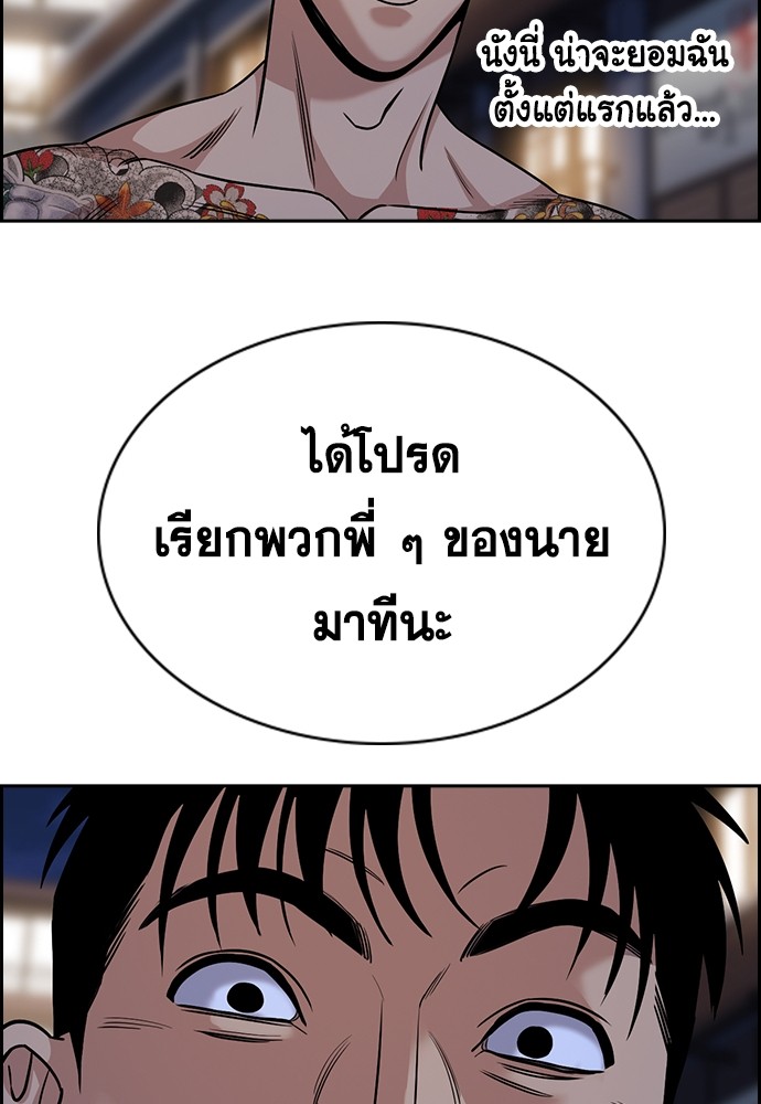 อ่านมังงะ True Education ตอนที่ 140/127.jpg