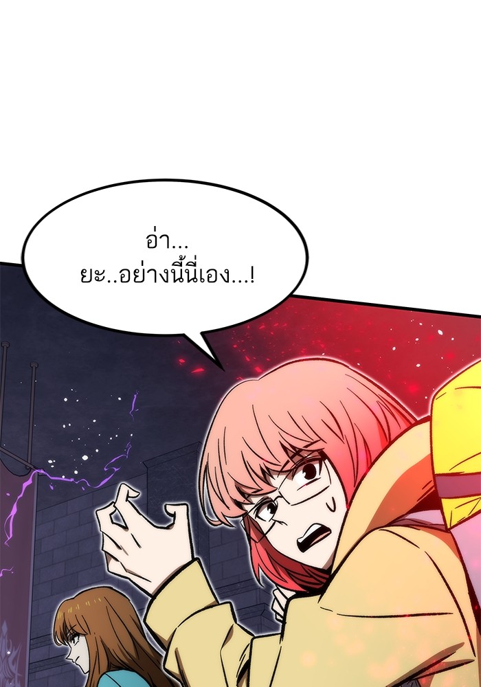 อ่านมังงะ Ultra Alter ตอนที่ 107/129.jpg