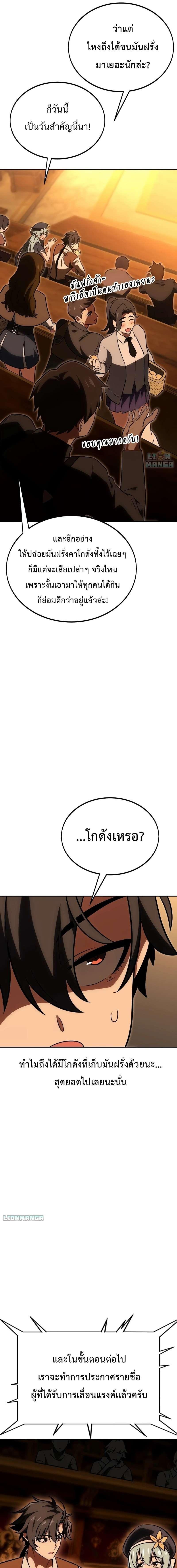 อ่านมังงะ I Killed an Academy Player ตอนที่ 33/12_0.jpg