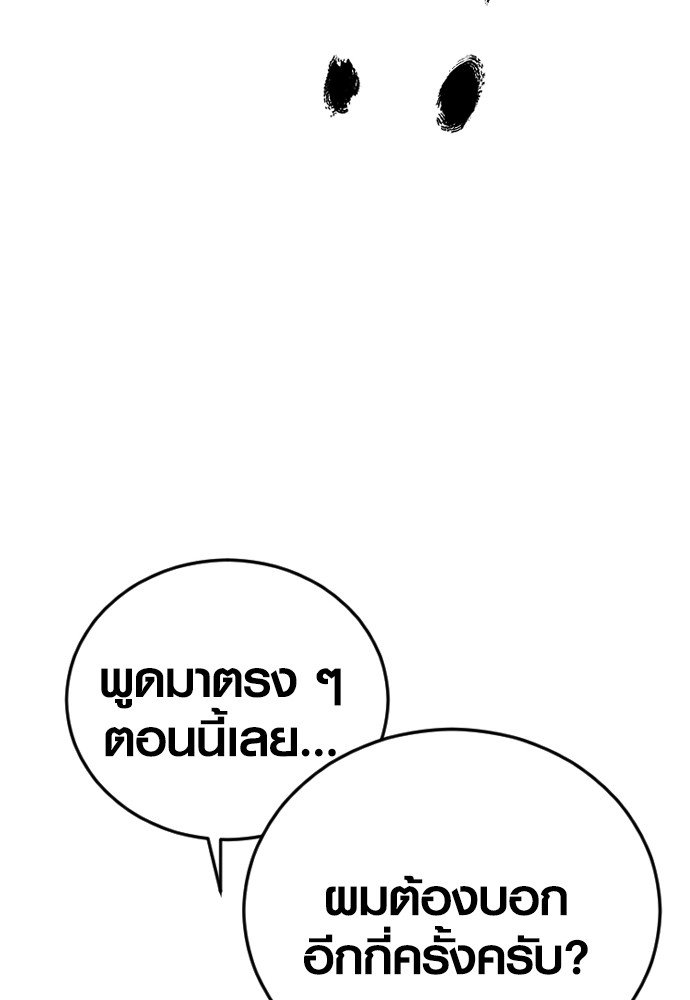 อ่านมังงะ Juvenile Offender ตอนที่ 52/131.jpg