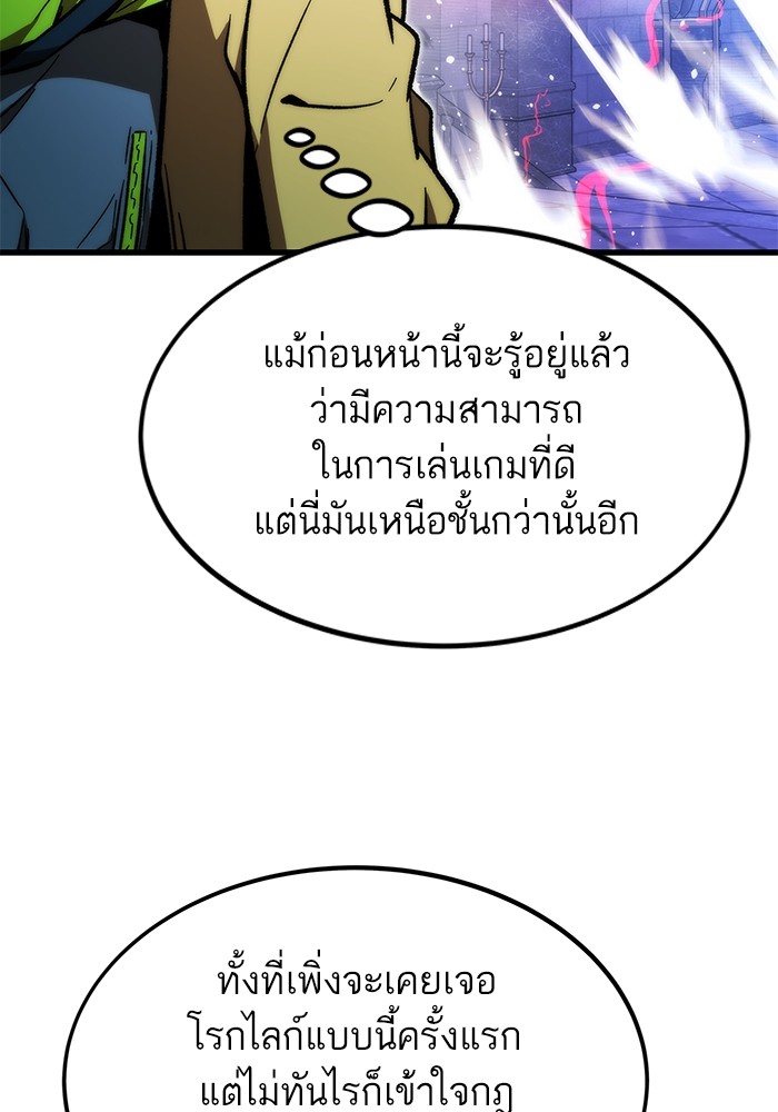 อ่านมังงะ Ultra Alter ตอนที่ 107/132.jpg