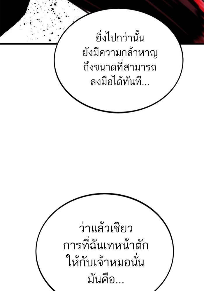 อ่านมังงะ Ultra Alter ตอนที่ 107/134.jpg