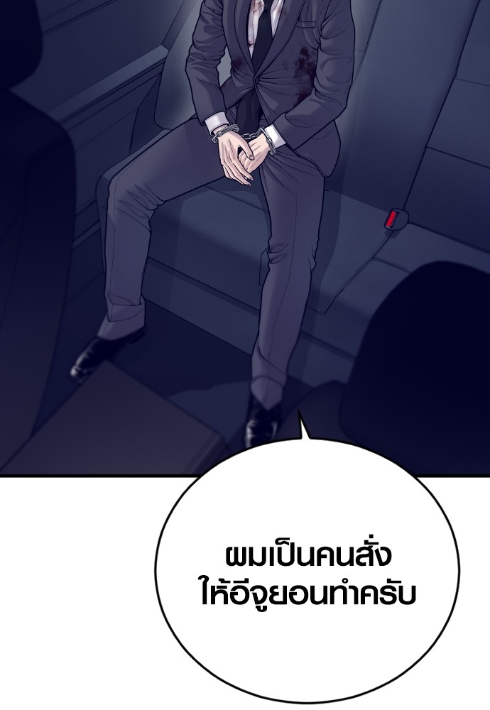 อ่านมังงะ Juvenile Offender ตอนที่ 52/134.jpg