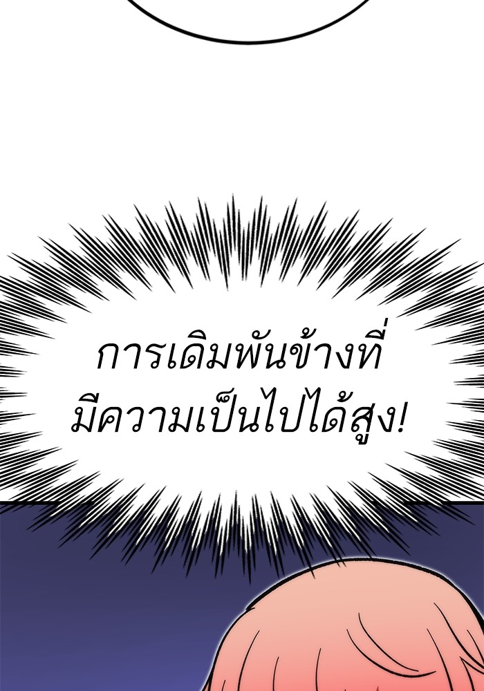 อ่านมังงะ Ultra Alter ตอนที่ 107/135.jpg