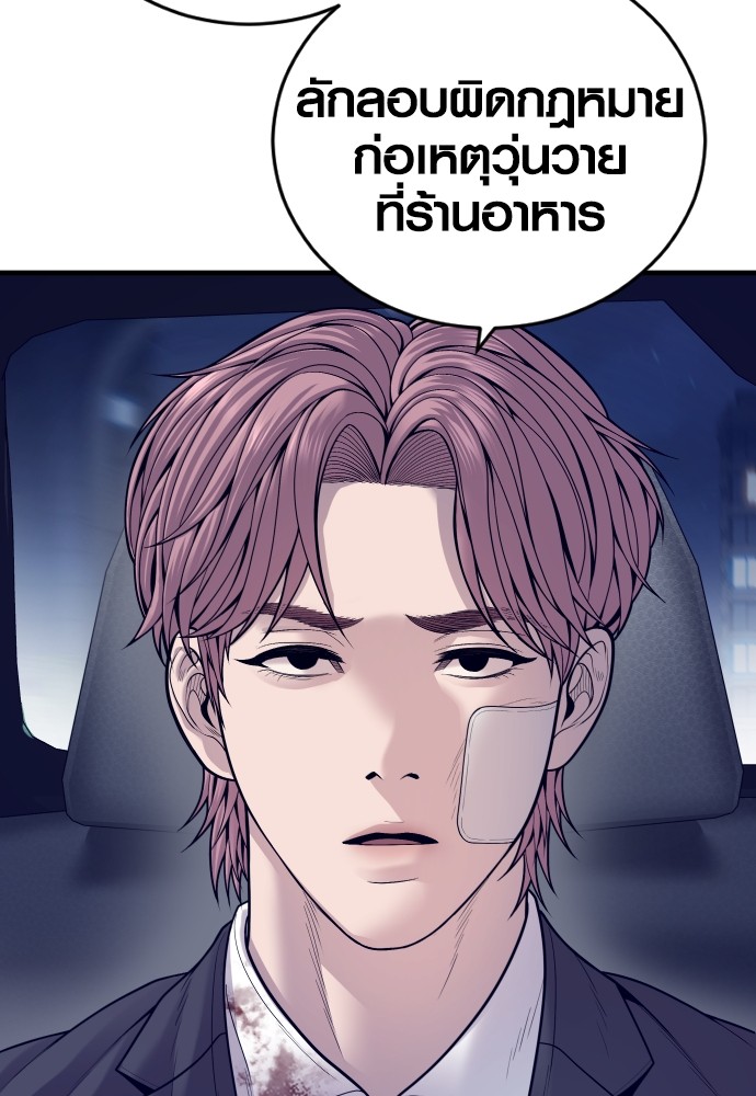 อ่านมังงะ Juvenile Offender ตอนที่ 52/136.jpg