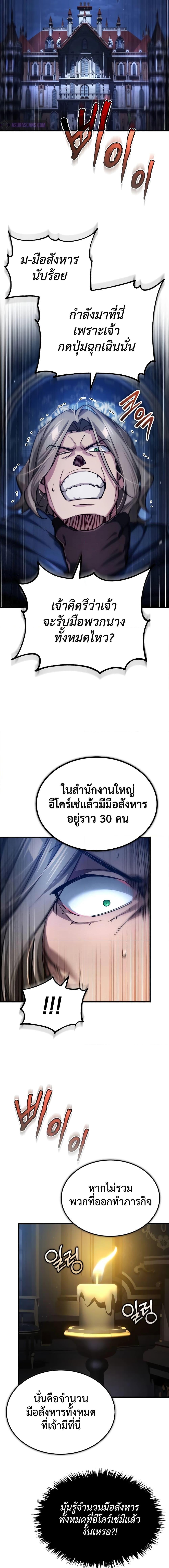 อ่านมังงะ The Heavenly Demon Can’t Live a Normal Life ตอนที่ 115/13.jpg