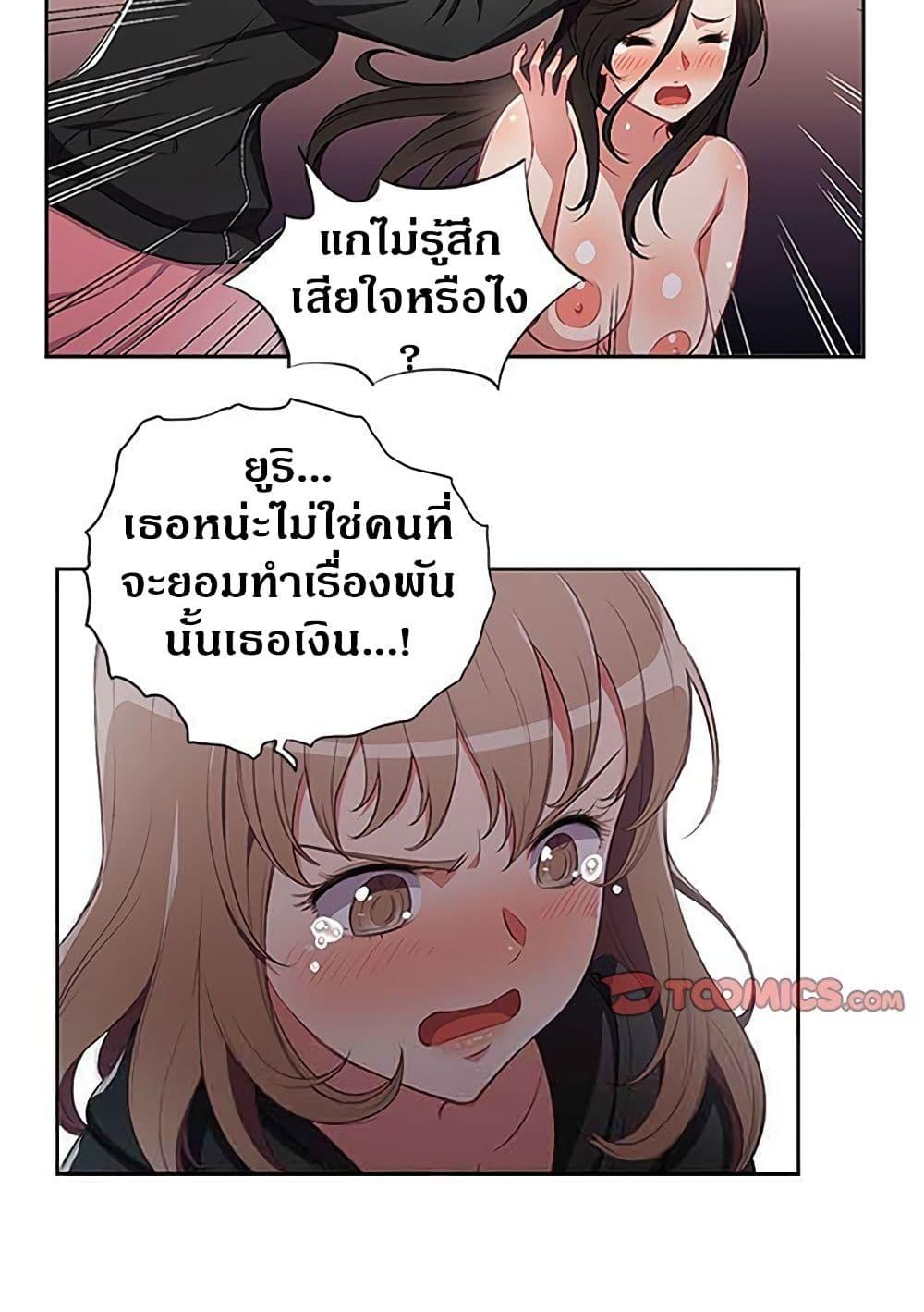 อ่านมังงะ Yuri’s Part Time Job ตอนที่ 60/13.jpg