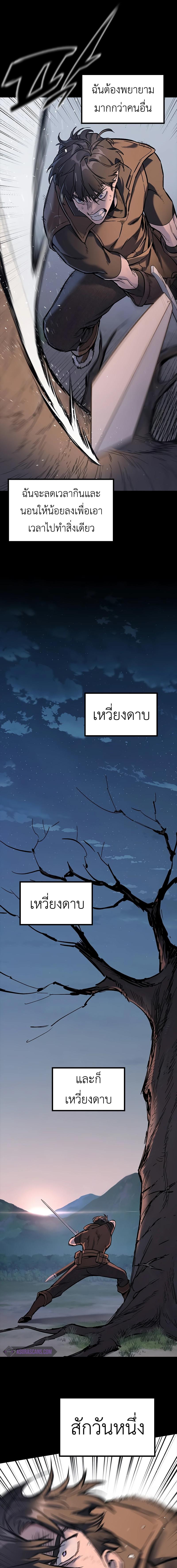 อ่านมังงะ Eternally Regressing Knight ตอนที่ 1/13_0.jpg