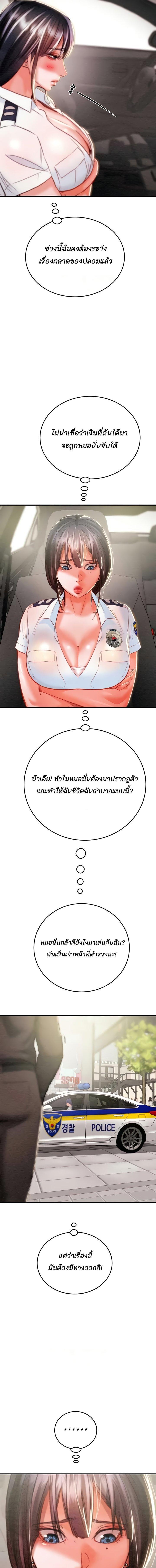 อ่านมังงะ The Man Who Devours ตอนที่ 4/13_0.jpg