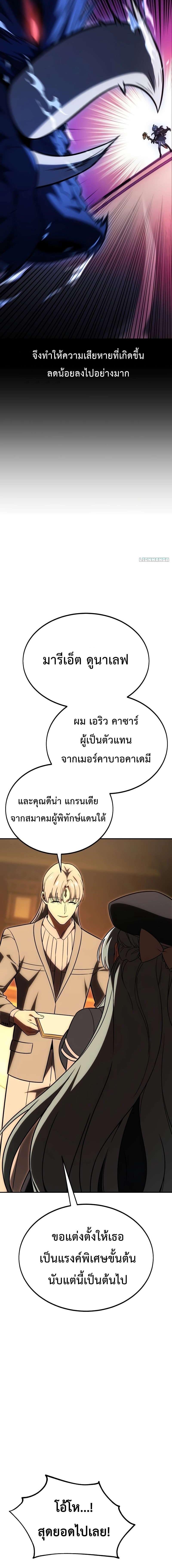 อ่านมังงะ I Killed an Academy Player ตอนที่ 33/13_1.jpg