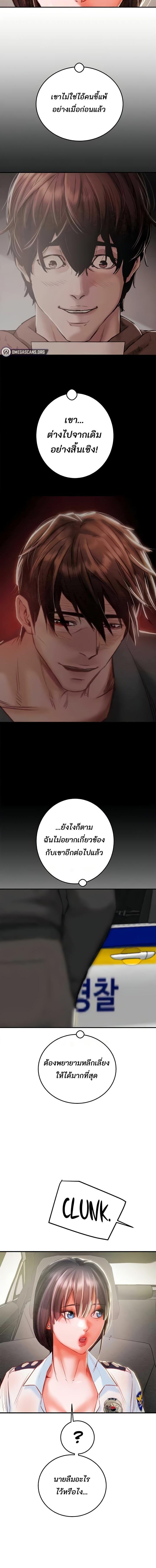 อ่านมังงะ The Man Who Devours ตอนที่ 4/13_1.jpg