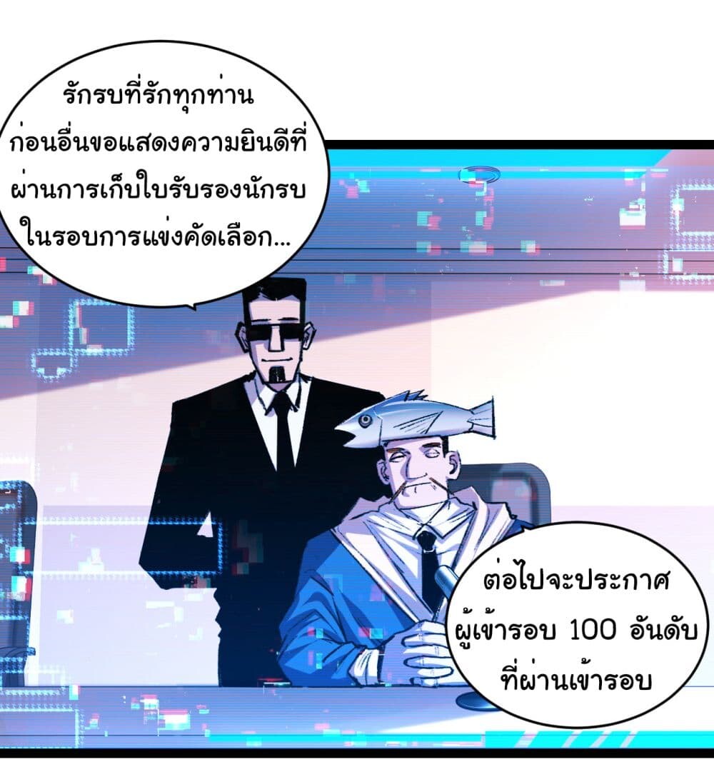 อ่านมังงะ I’m The Boss in Magic Moon ตอนที่ 38/13.jpg