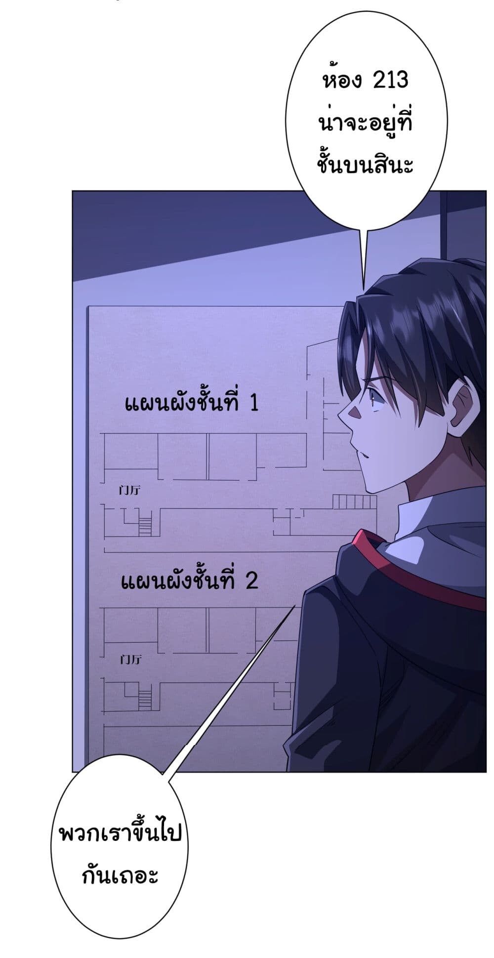 อ่านมังงะ Start with Trillions of Coins ตอนที่ 92/13.jpg