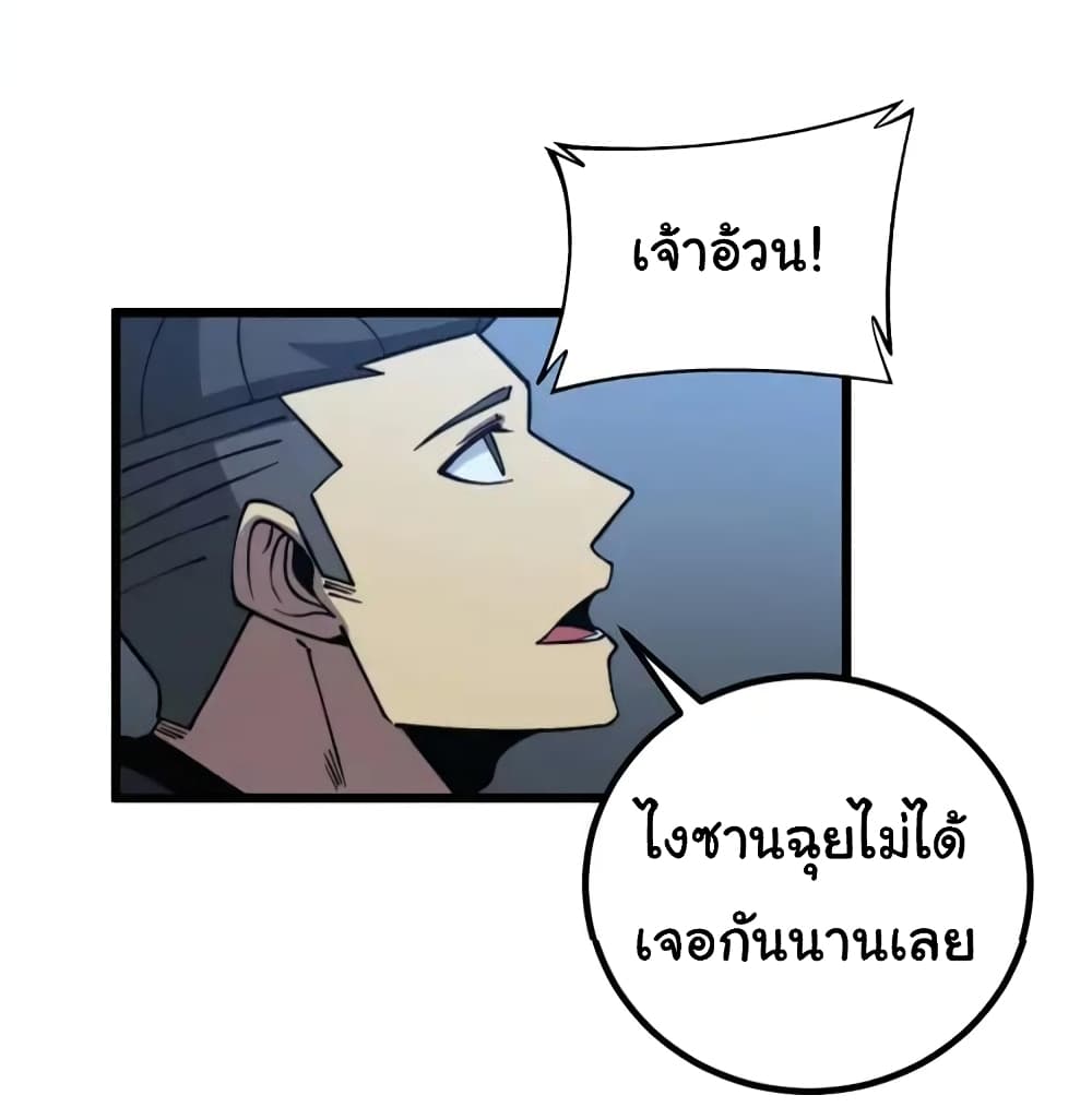 อ่านมังงะ Bad Hand Witch Doctor ตอนที่ 264/14.jpg