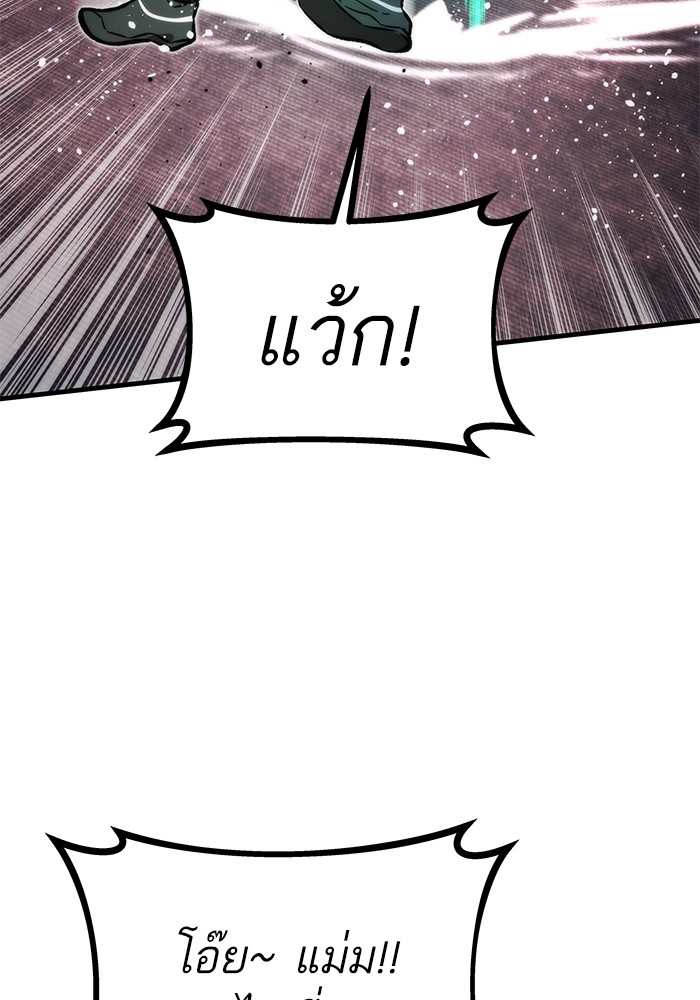 อ่านมังงะ Ultra Alter ตอนที่ 107/142.jpg