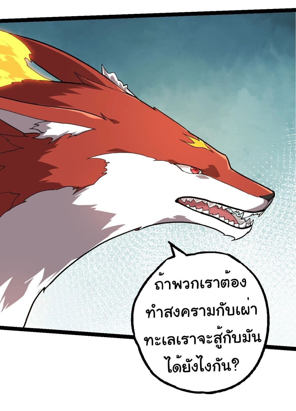 อ่านมังงะ Evolution from the Big Tree ตอนที่ 194/14.jpg