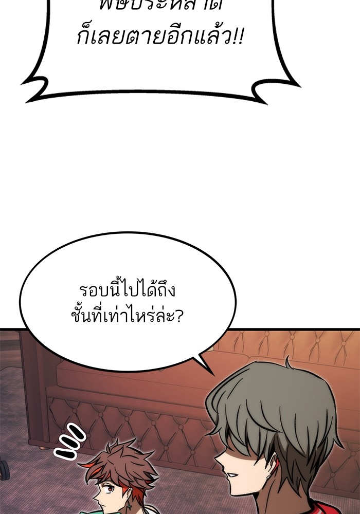 อ่านมังงะ Ultra Alter ตอนที่ 107/144.jpg