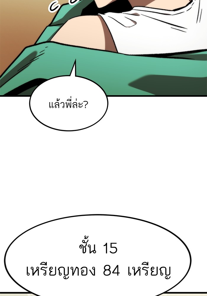 อ่านมังงะ Ultra Alter ตอนที่ 107/147.jpg