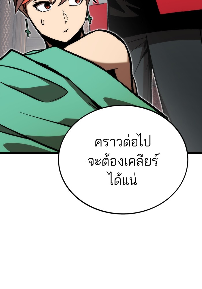 อ่านมังงะ Ultra Alter ตอนที่ 107/149.jpg