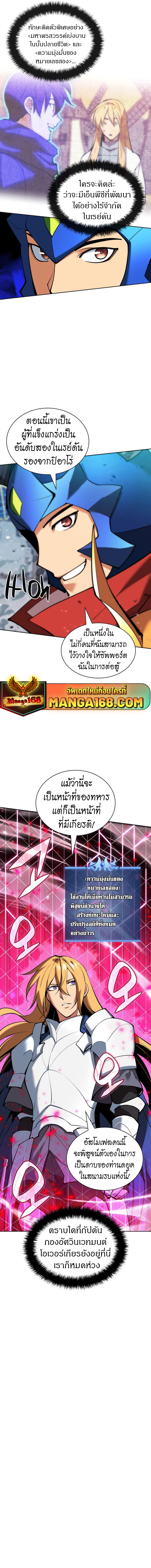 อ่านมังงะ Overgeared (Remake) ตอนที่ 234/14.jpg